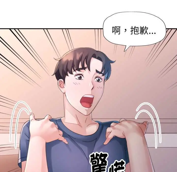 《特别课程》第10话图31
