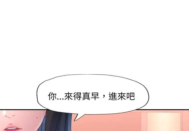 《特别课程》第10话图4