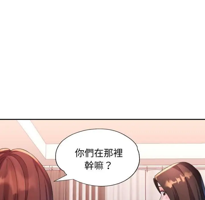 《特别课程》第10话图42