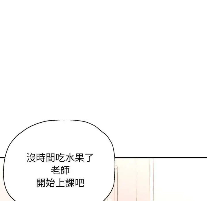 《特别课程》第10话图44