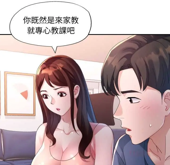 《特别课程》第10话图57