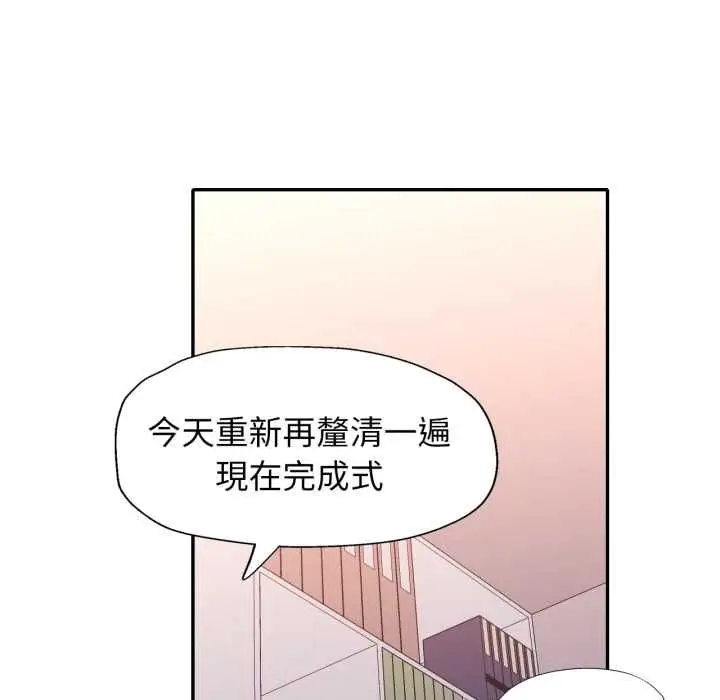 《特别课程》第10话图59