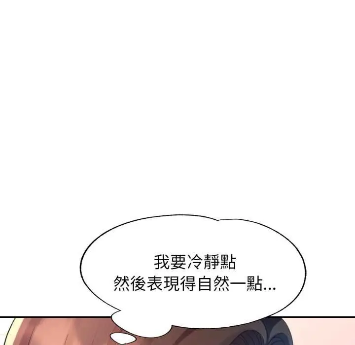 《特别课程》第10话图6