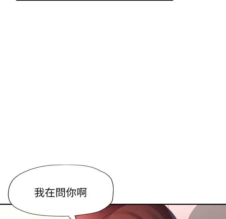 《特别课程》第10话图69