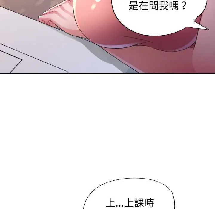 《特别课程》第10话图71