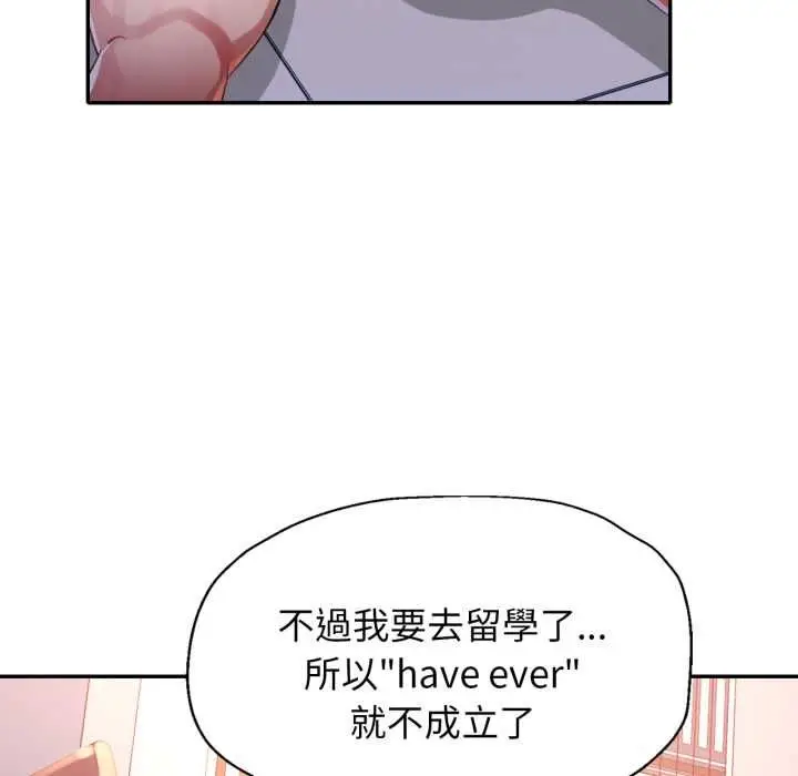 《特别课程》第10话图76