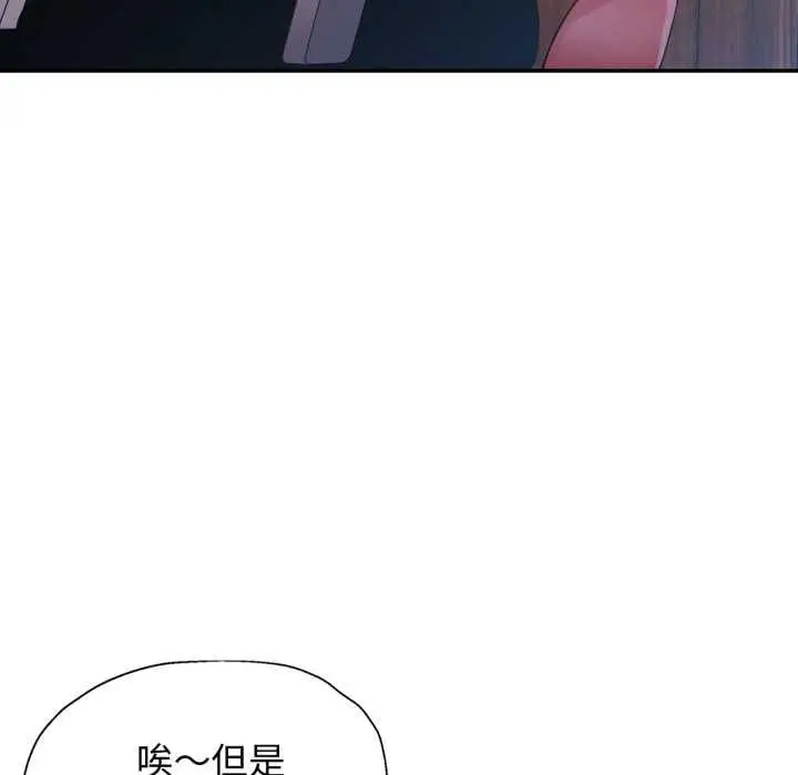 《特别课程》第10话图78
