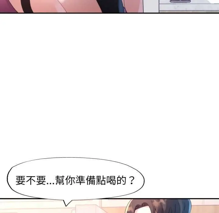 《特别课程》第10话图8