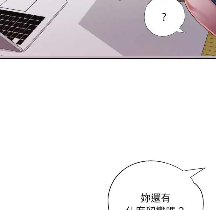 《特别课程》第10话图80