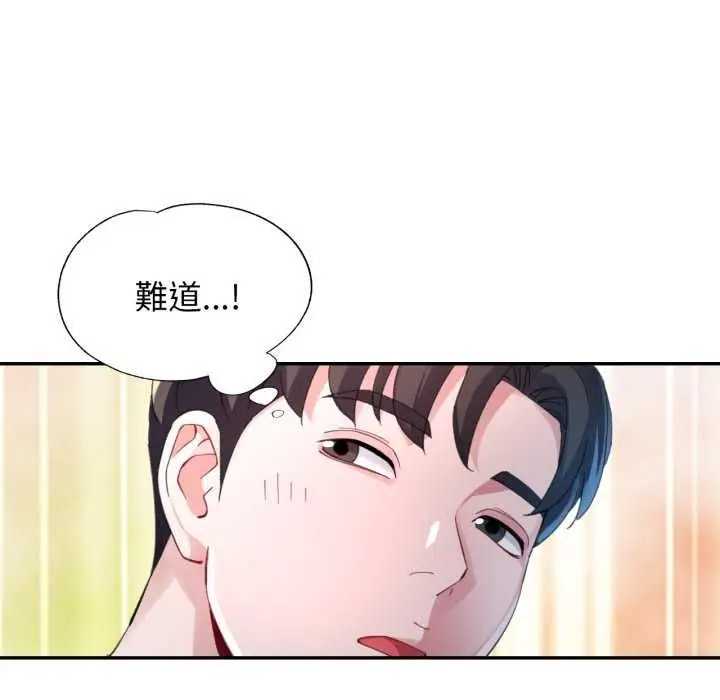 《特别课程》第10话图83