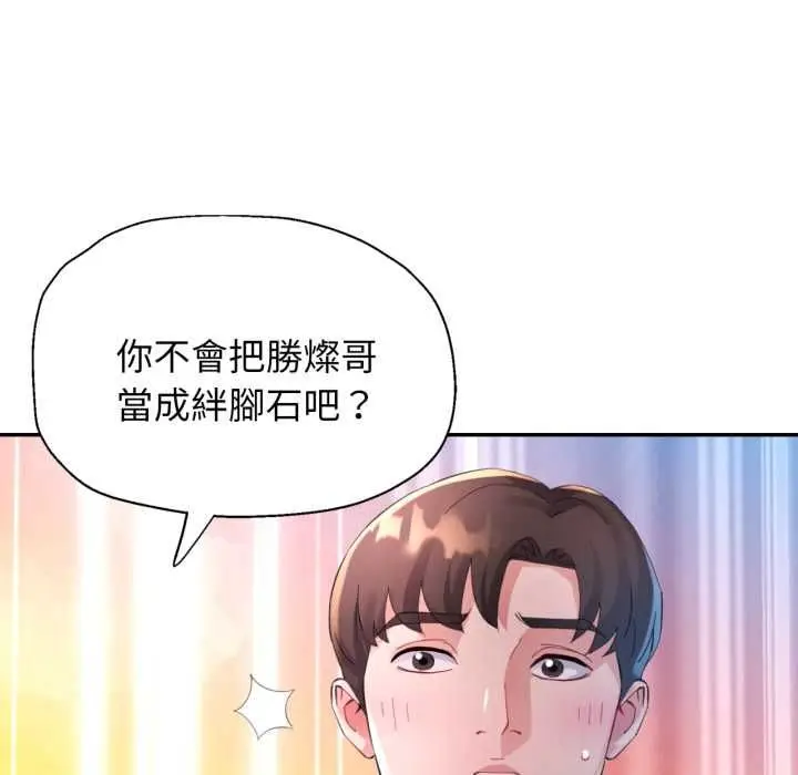 《特别课程》第10话图93