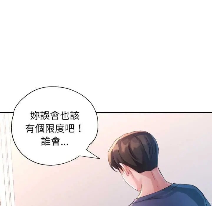 《特别课程》第10话图95