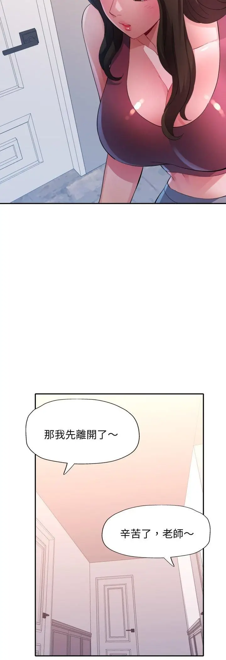 《特别课程》第11话图13