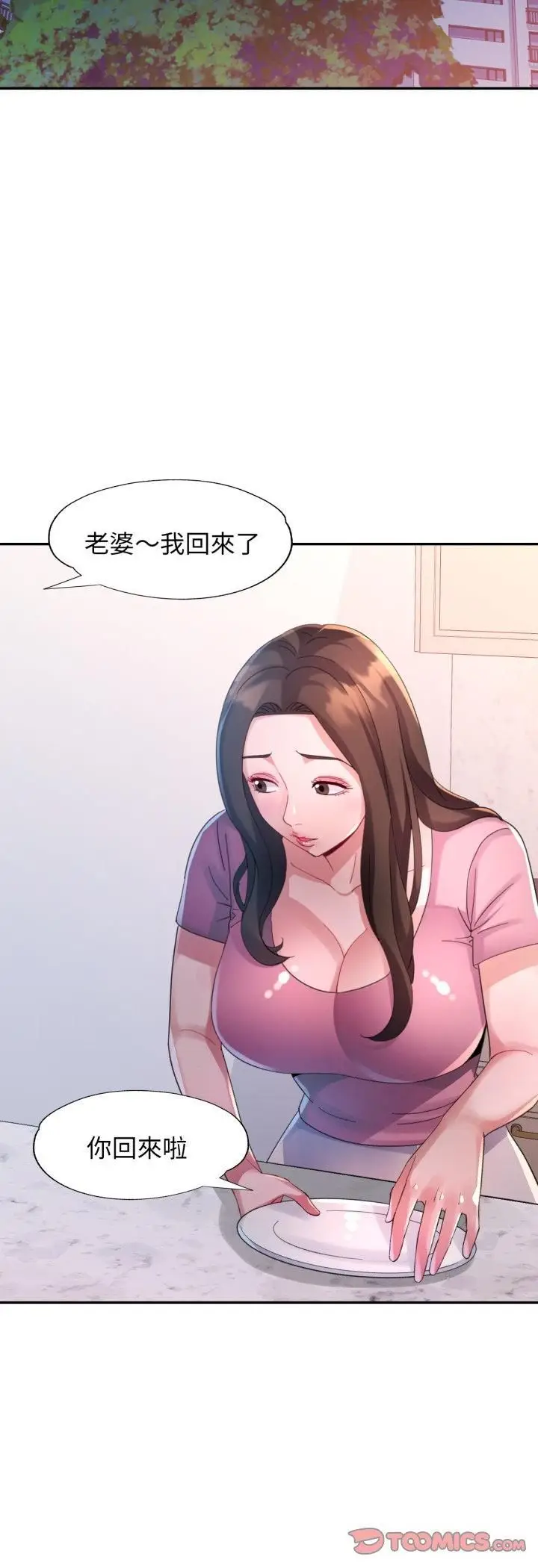 《特别课程》第11话图19