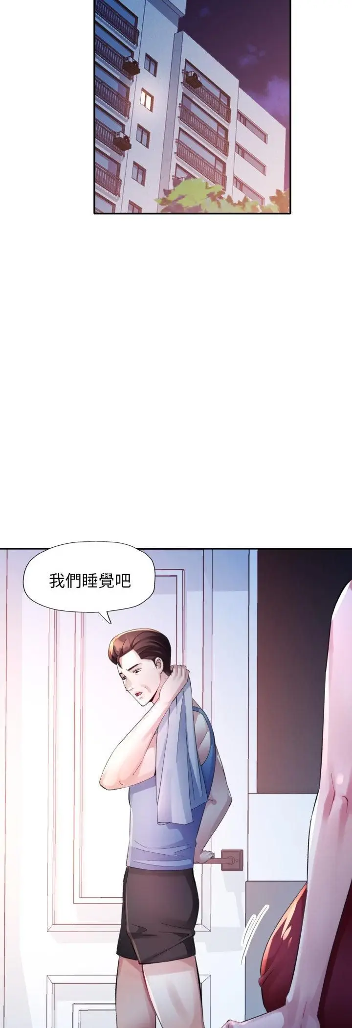 《特别课程》第11话图23