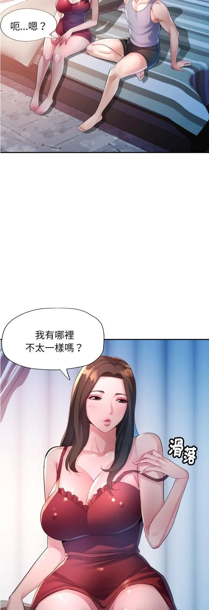 《特别课程》第11话图26