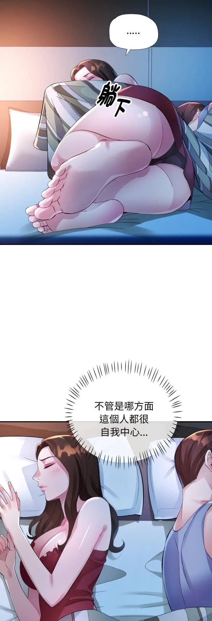 《特别课程》第11话图31