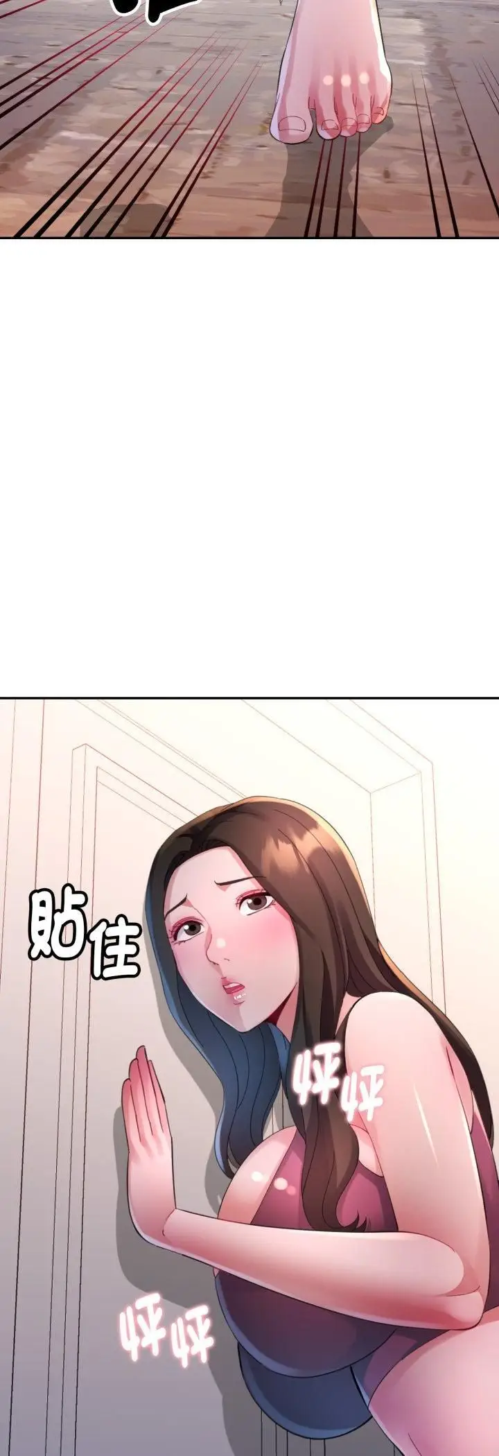 《特别课程》第11话图4
