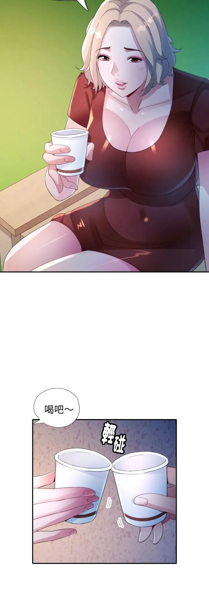 《特别课程》第11话图41
