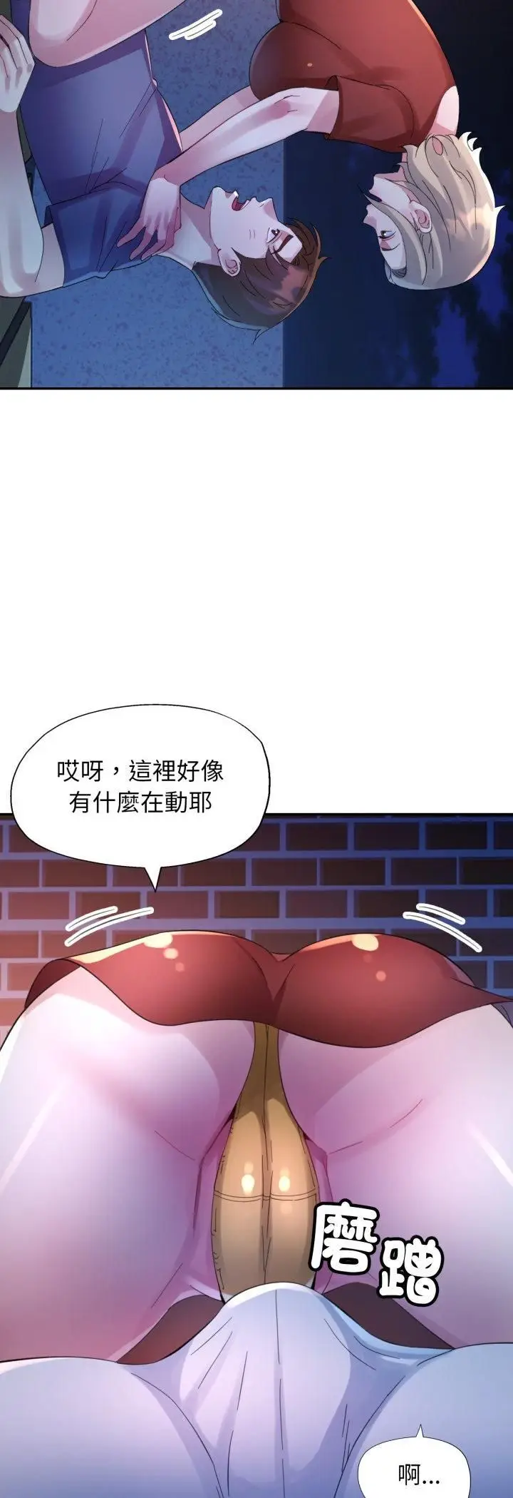《特别课程》第11话图49