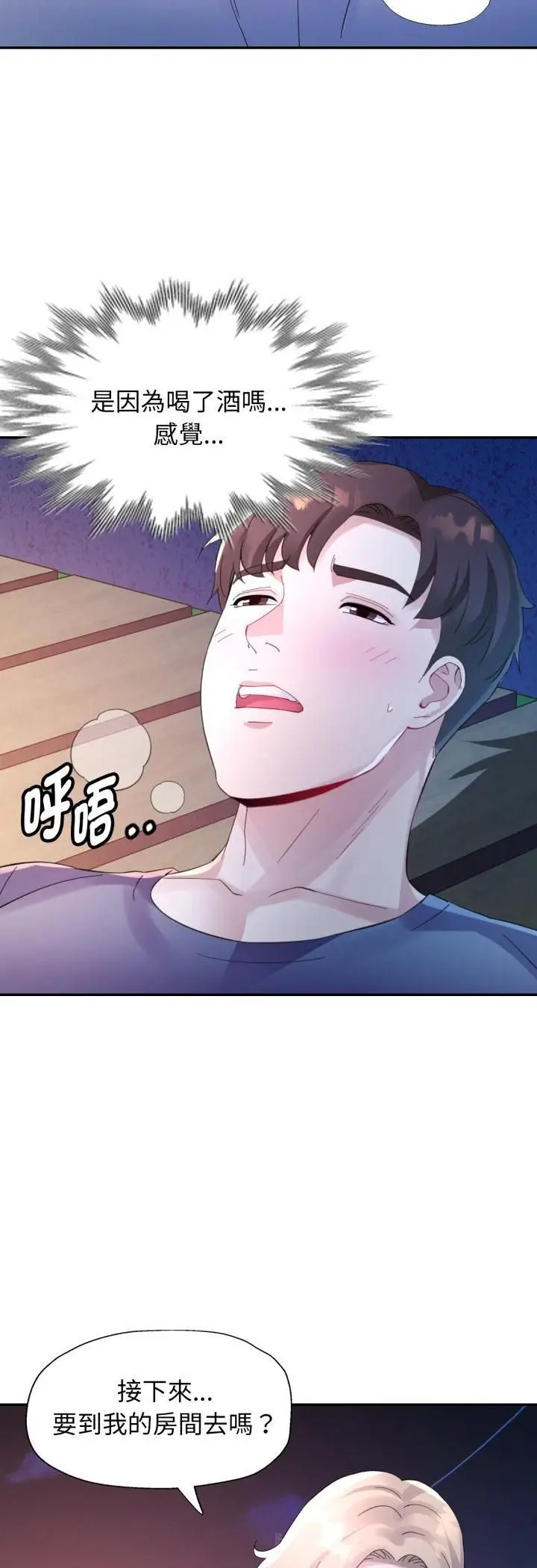 《特别课程》第11话图50