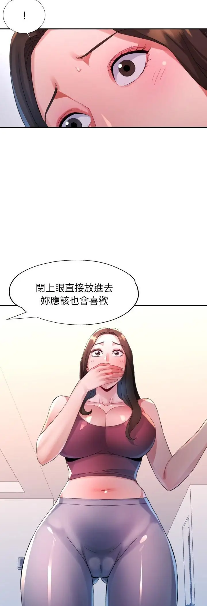 《特别课程》第11话图7