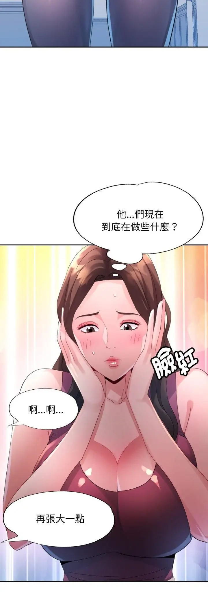 《特别课程》第11话图8