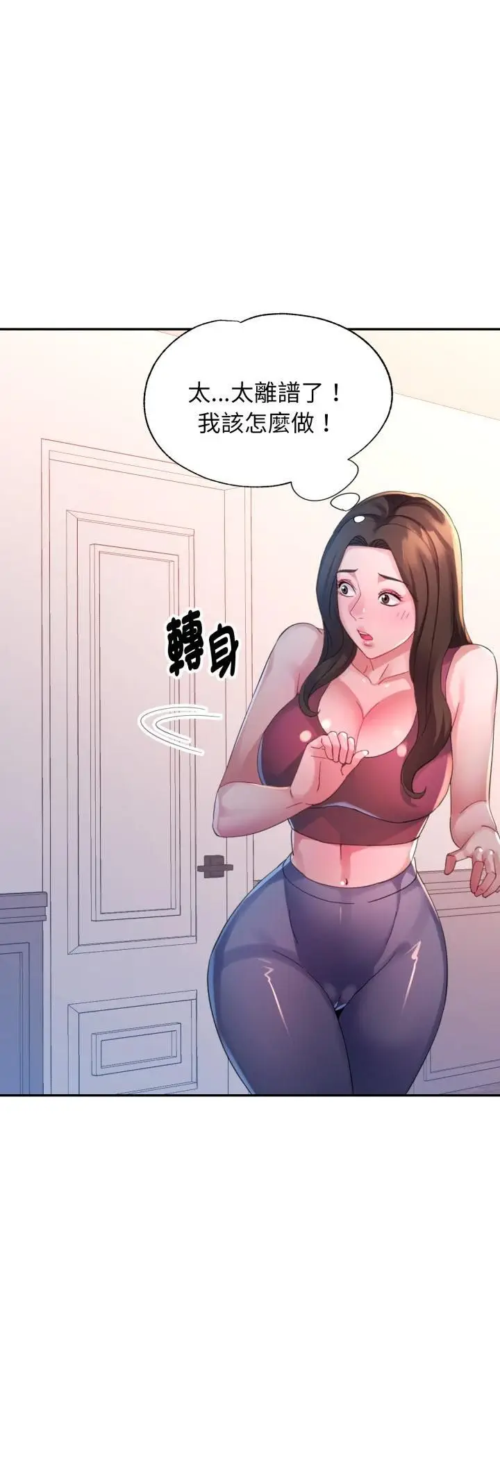 《特别课程》第11话图9