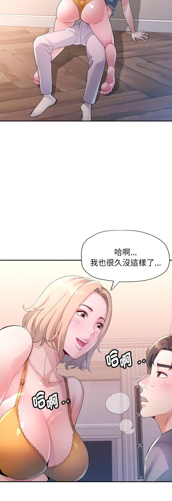 《特别课程》第12话图18