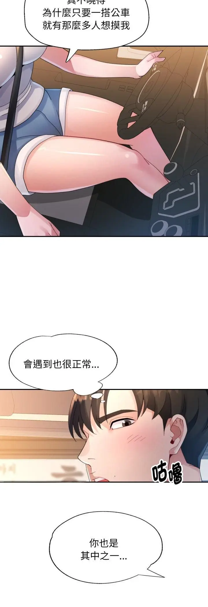 《特别课程》第12话图37