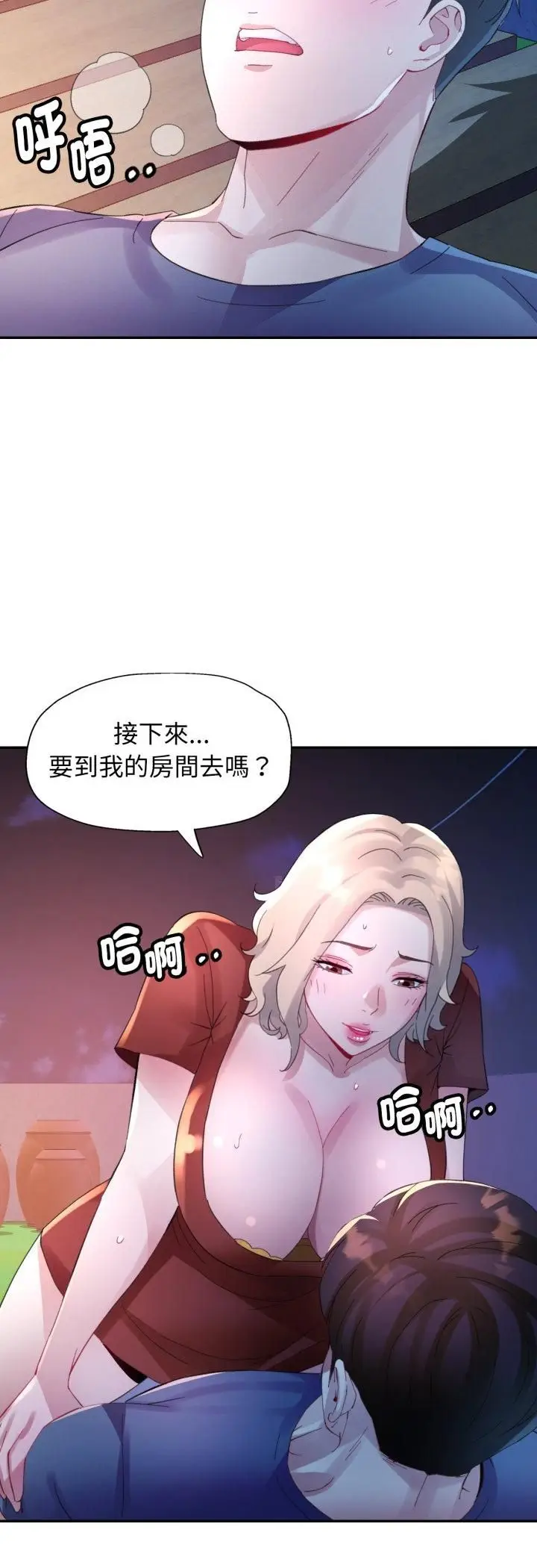 《特别课程》第12话图4