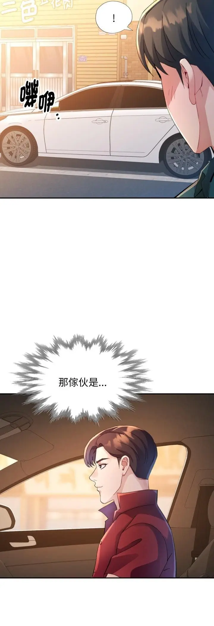 《特别课程》第12话图43