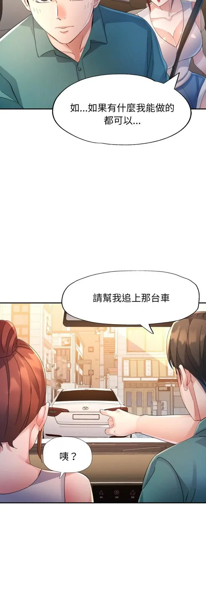 《特别课程》第12话图46