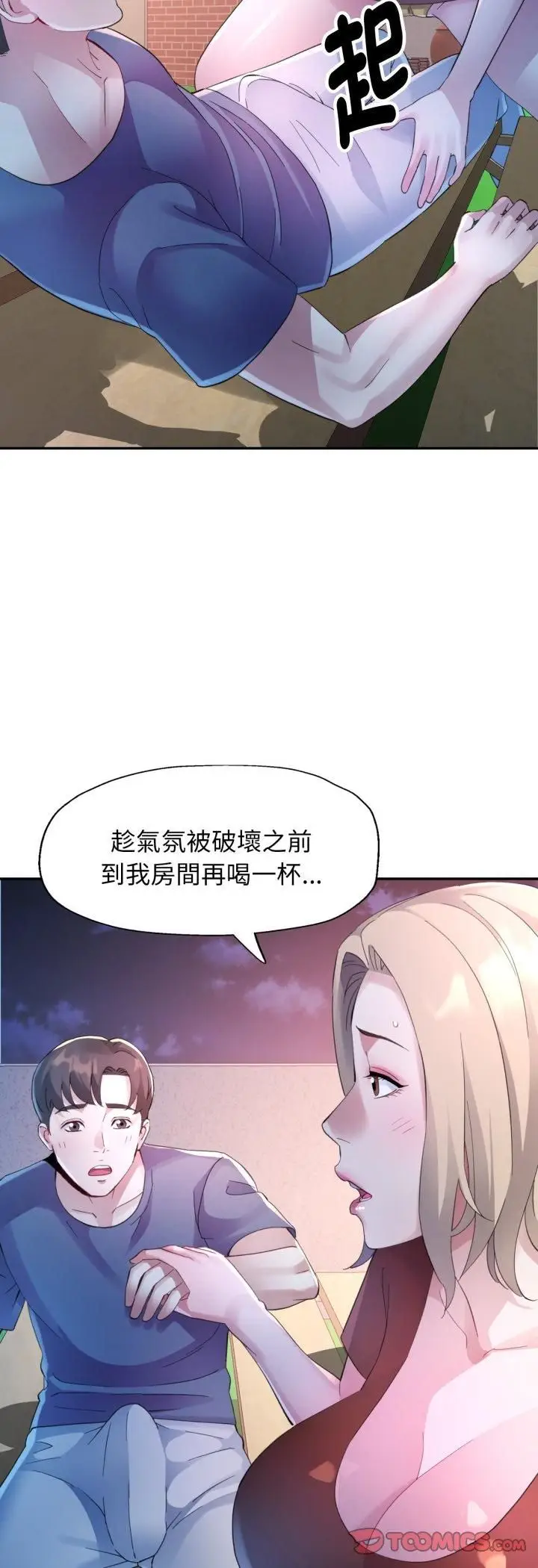 《特别课程》第12话图9