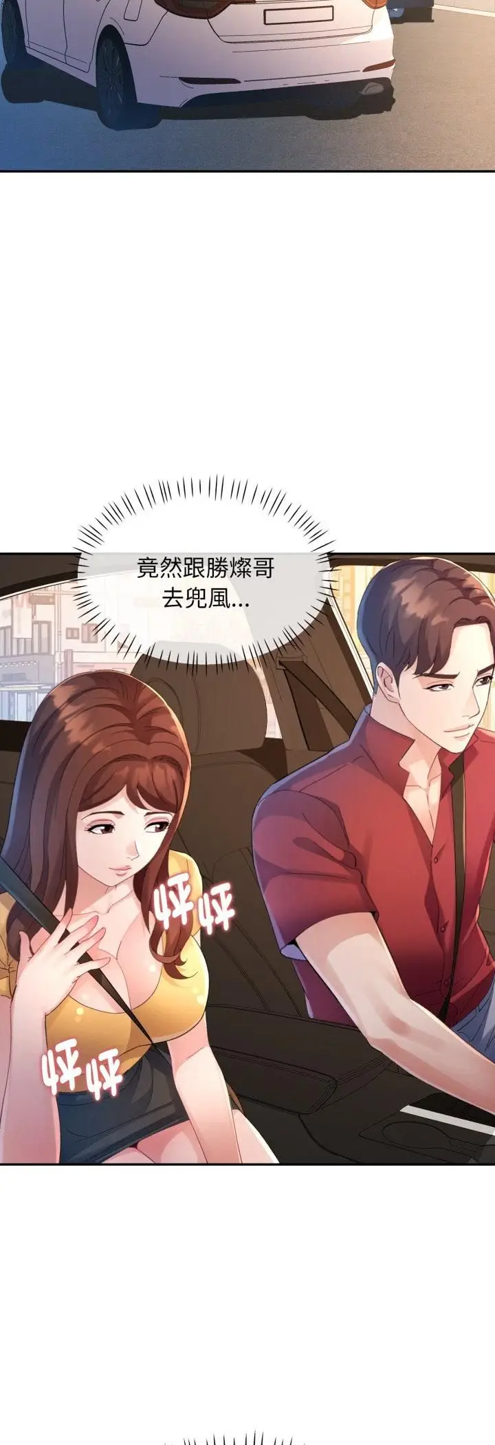 《特别课程》第13话图11