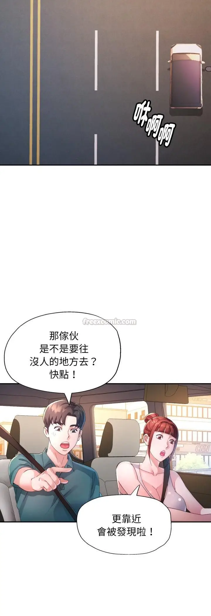 《特别课程》第13话图15