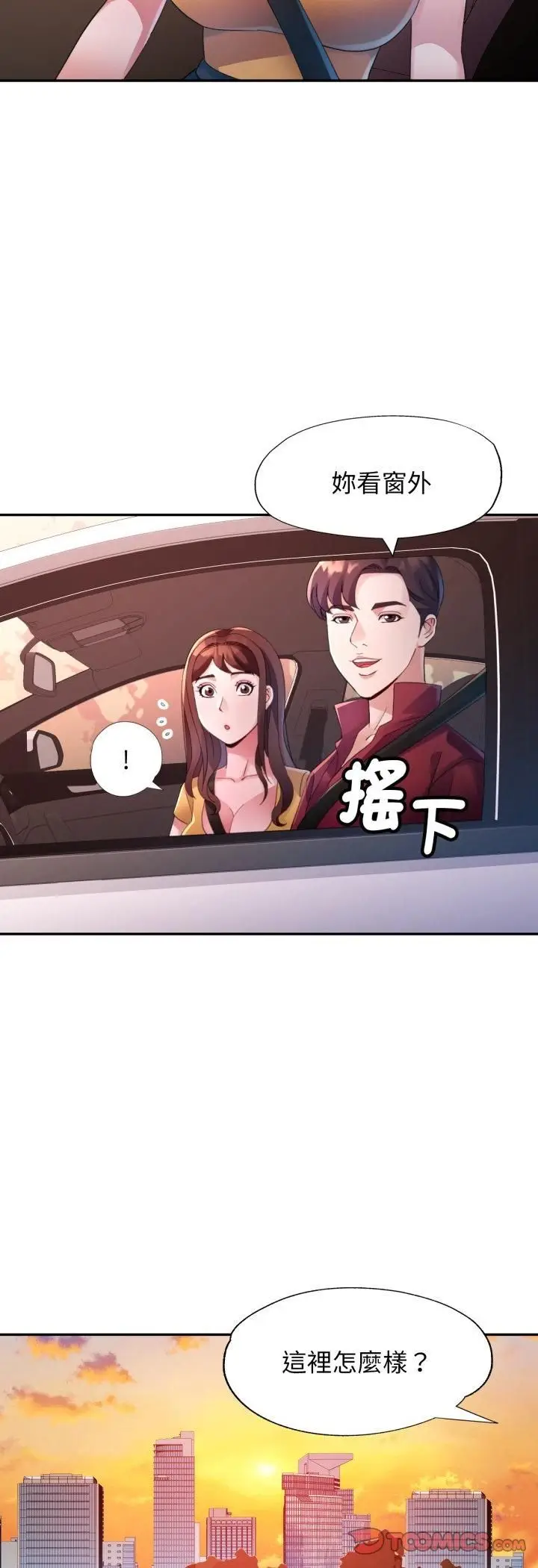 《特别课程》第13话图17