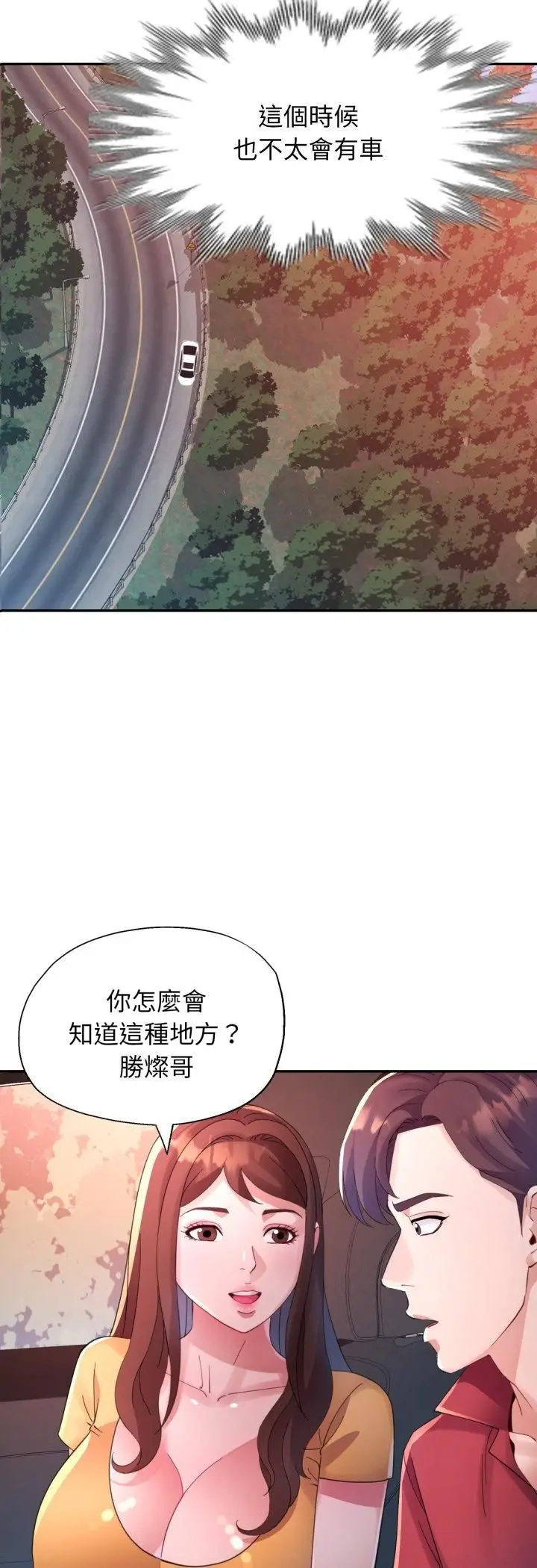 《特别课程》第13话图22