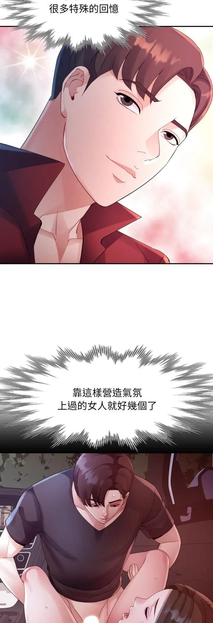 《特别课程》第13话图26
