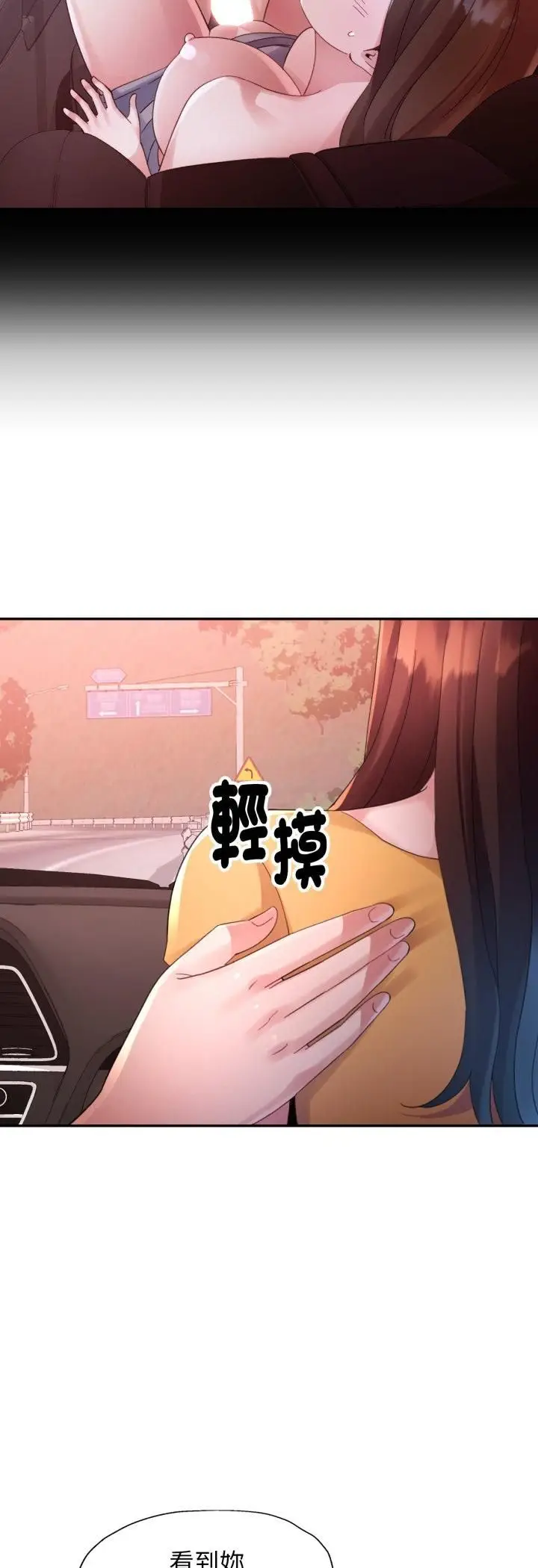 《特别课程》第13话图27