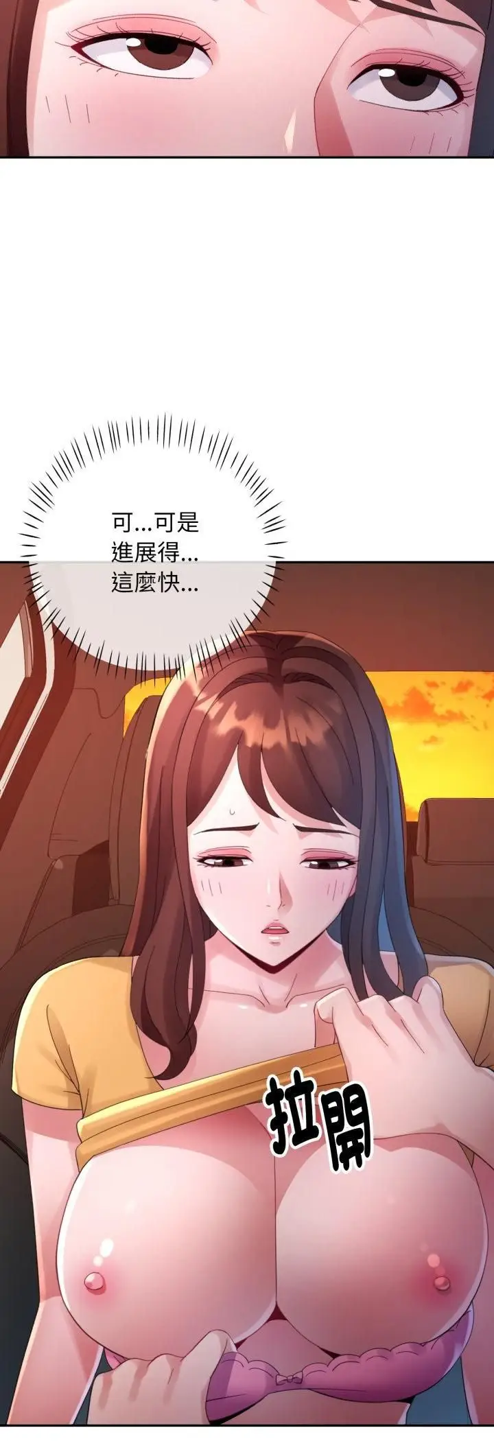 《特别课程》第13话图37