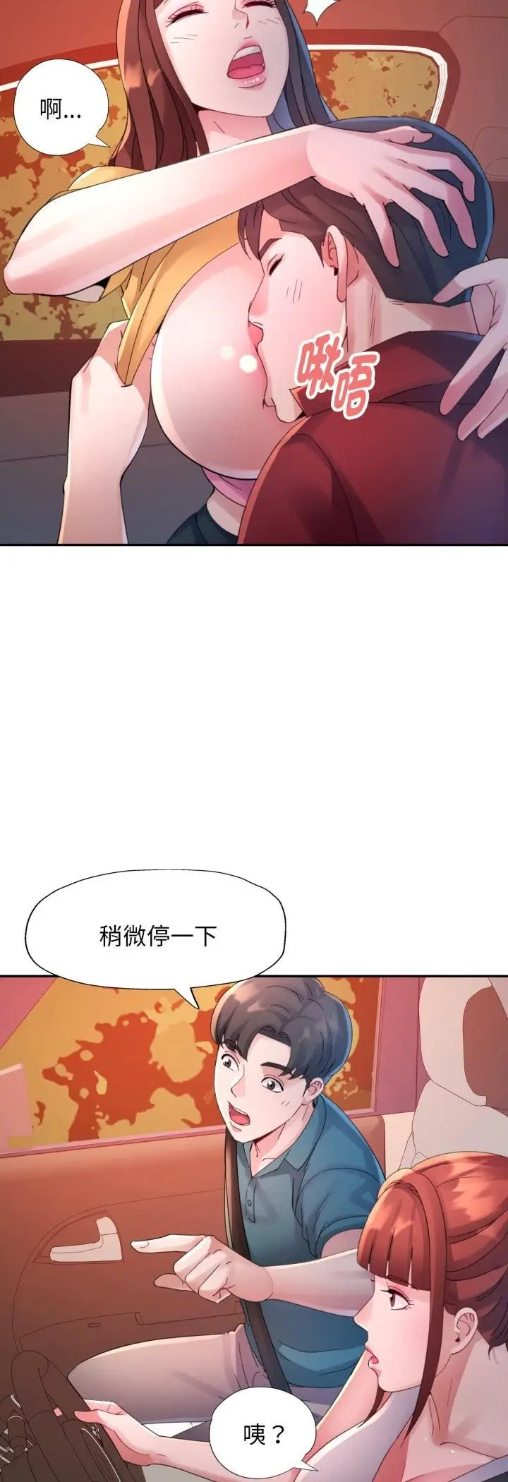 《特别课程》第13话图39