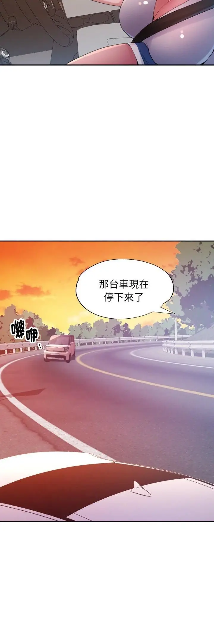 《特别课程》第13话图40
