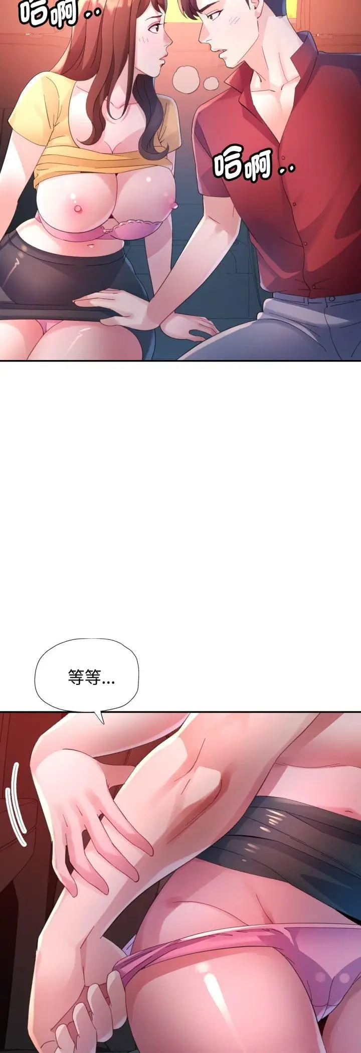 《特别课程》第13话图44