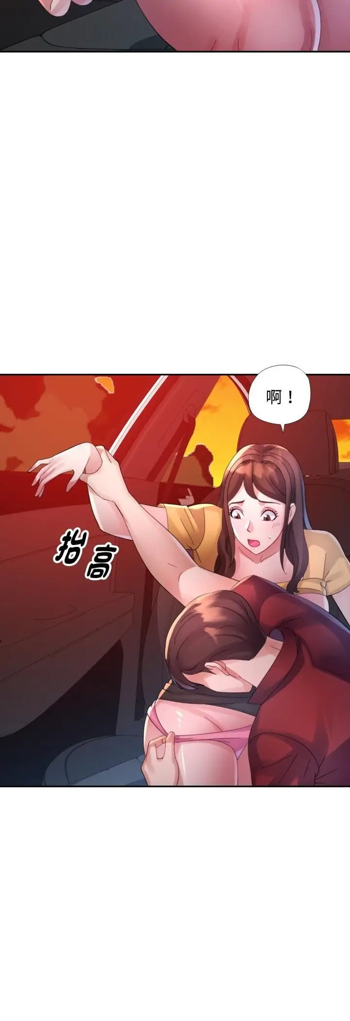 《特别课程》第13话图45