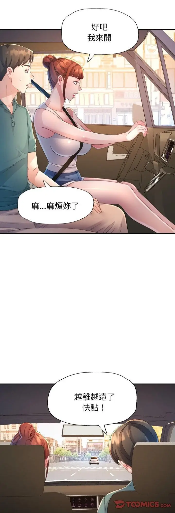 《特别课程》第13话图9