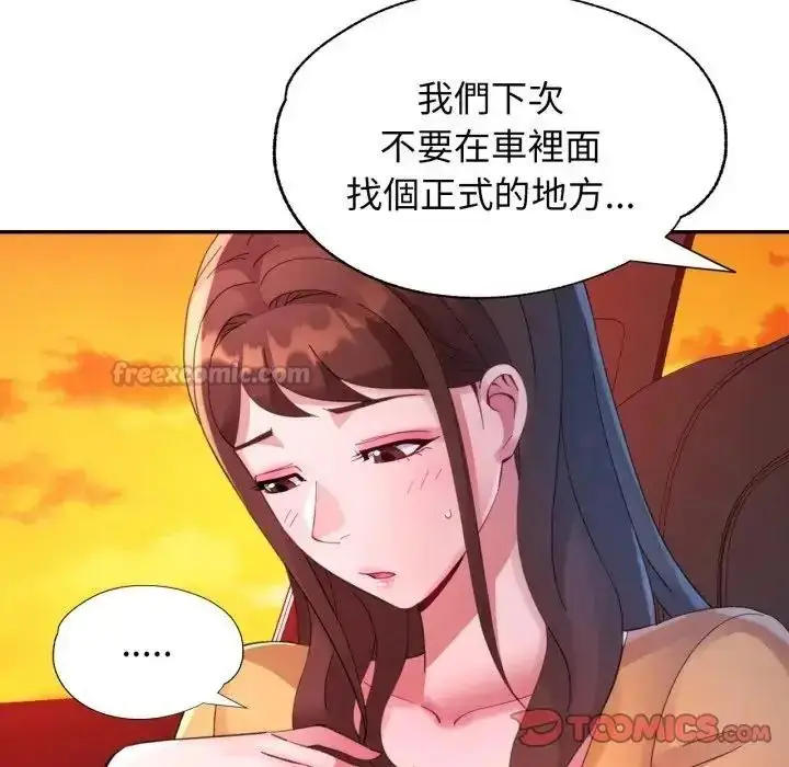 《特别课程》第14话图105