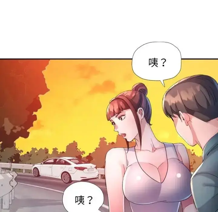《特别课程》第14话图107