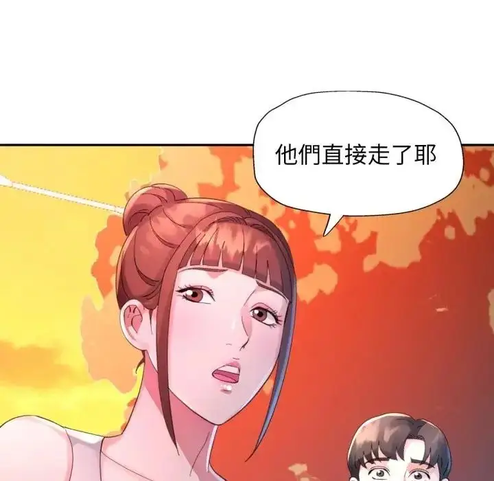 《特别课程》第14话图109