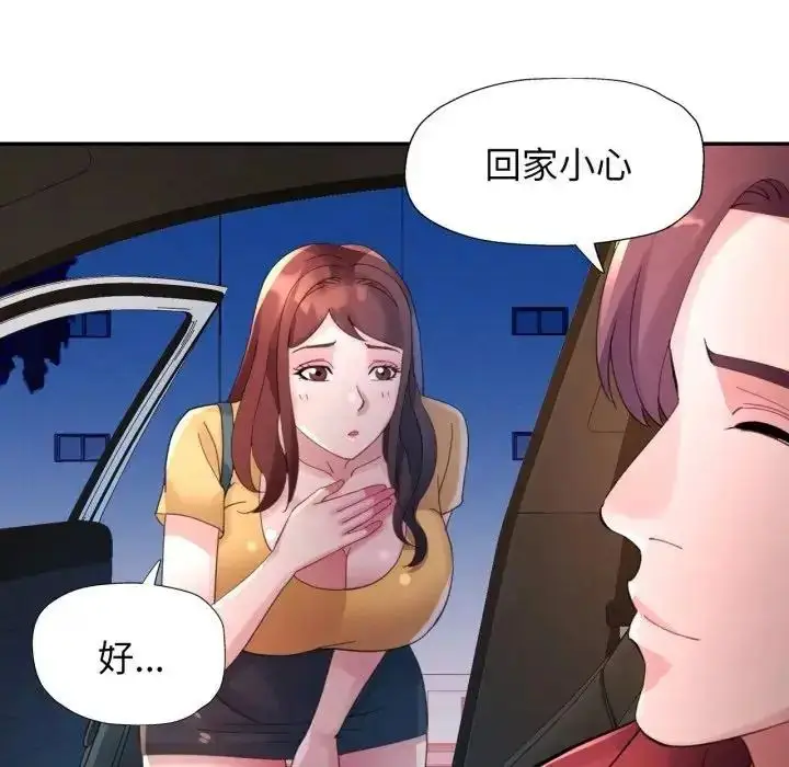 《特别课程》第14话图114